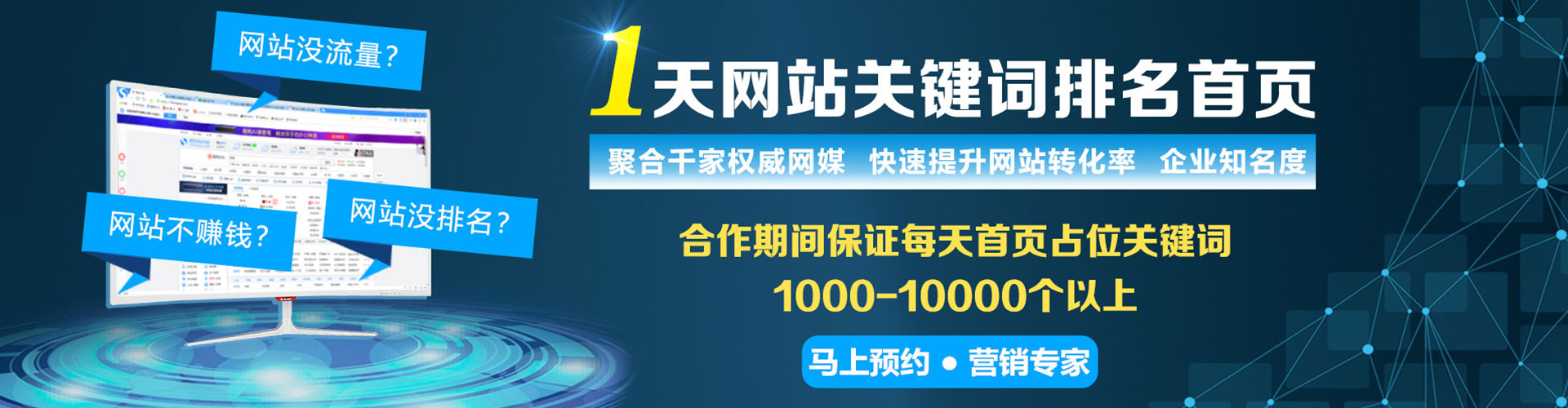松江sem竞价