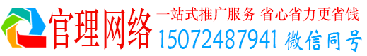 松江官理百度信息流